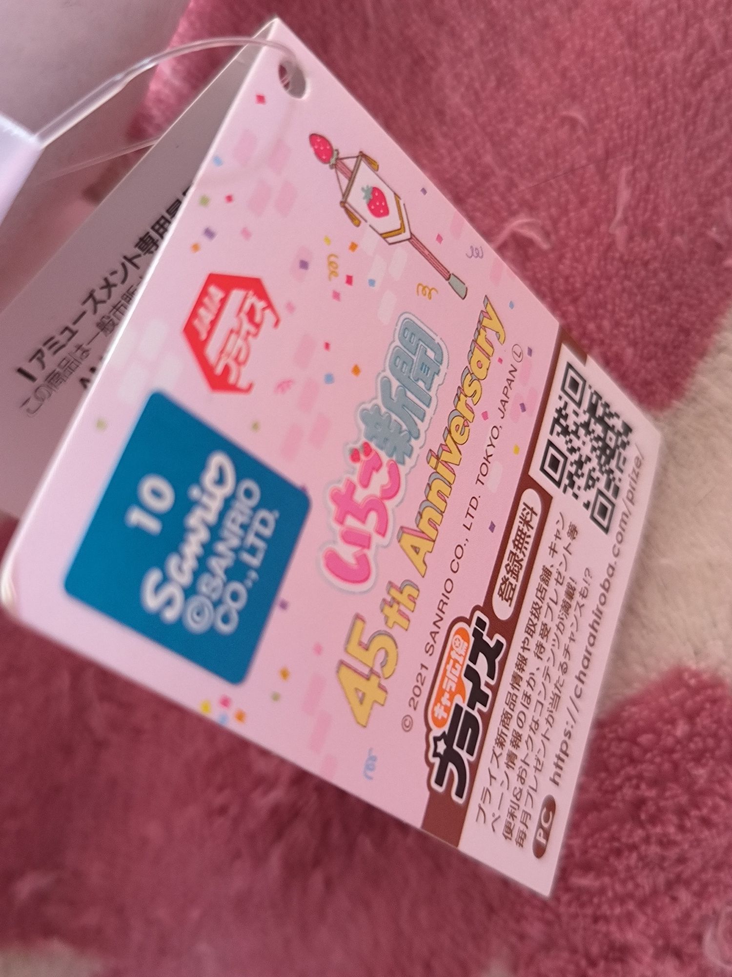 Strawberry Mix 45th Anniversary Sanrio - Cinnamoroll Peluche