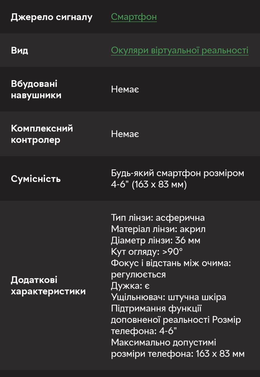 Продам очки виртуальной реальности