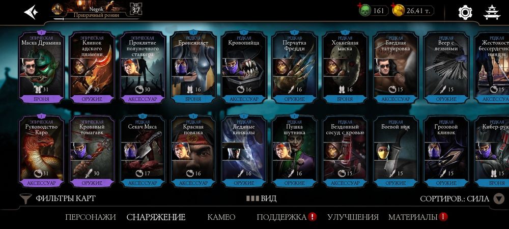 Акаунт мортал комбат