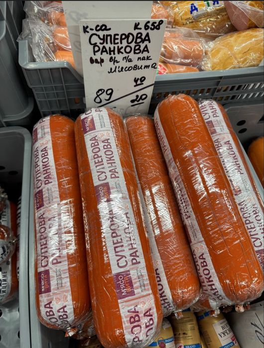 Вареная/Копченая/сырокопченая - Колбаса. ОПТ / ГУРТОМ, 1100+ позиций‼️