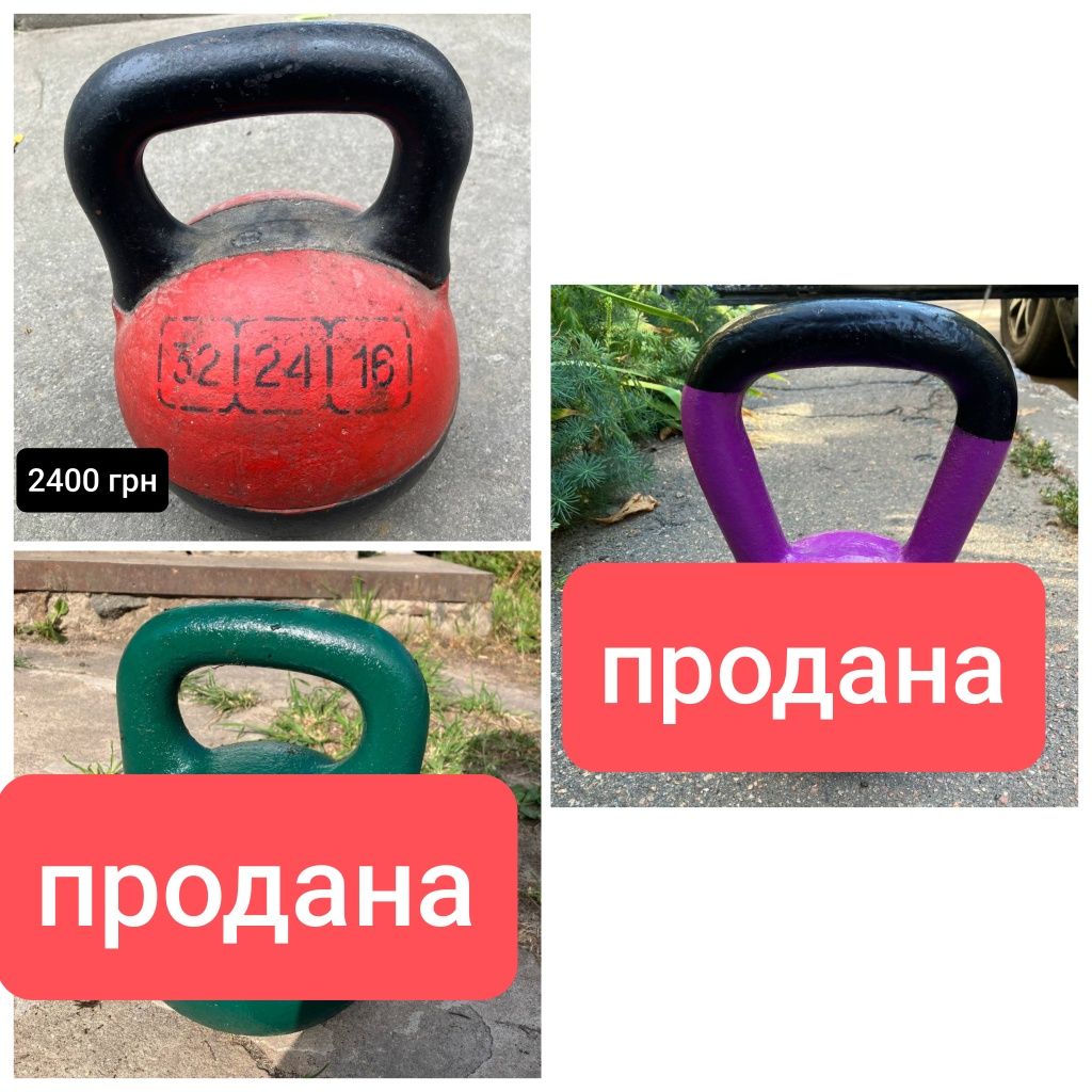 Продам Гирі на 16, розборна без наповнення!