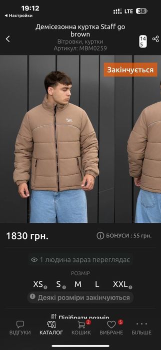 Куртка Staff Новая