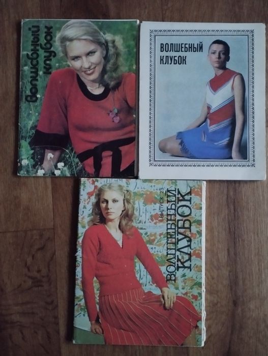 В'язання на спицях буклети/Волшебний клубок листівки