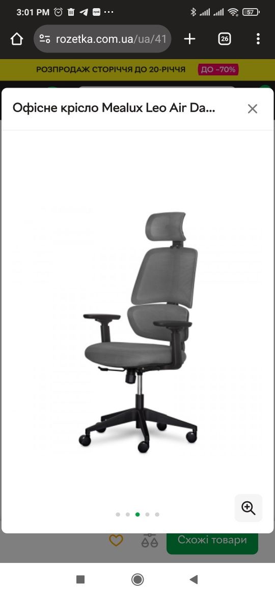 Продам кресло офисное компьютерное  mealux y-543