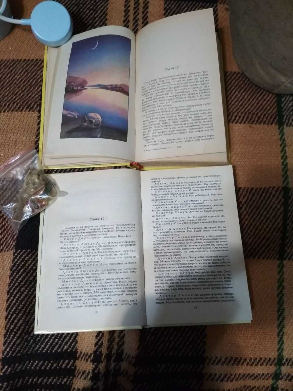 Миры Клиффорда Саймака (Полярис) - том 3 и 5