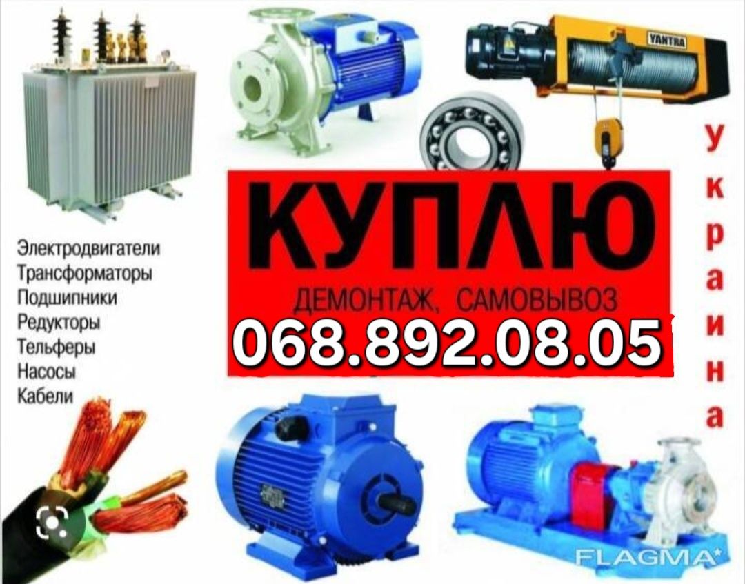 Электродвигатель Електродвигун трансформаторы тм тмз мотор редуктор