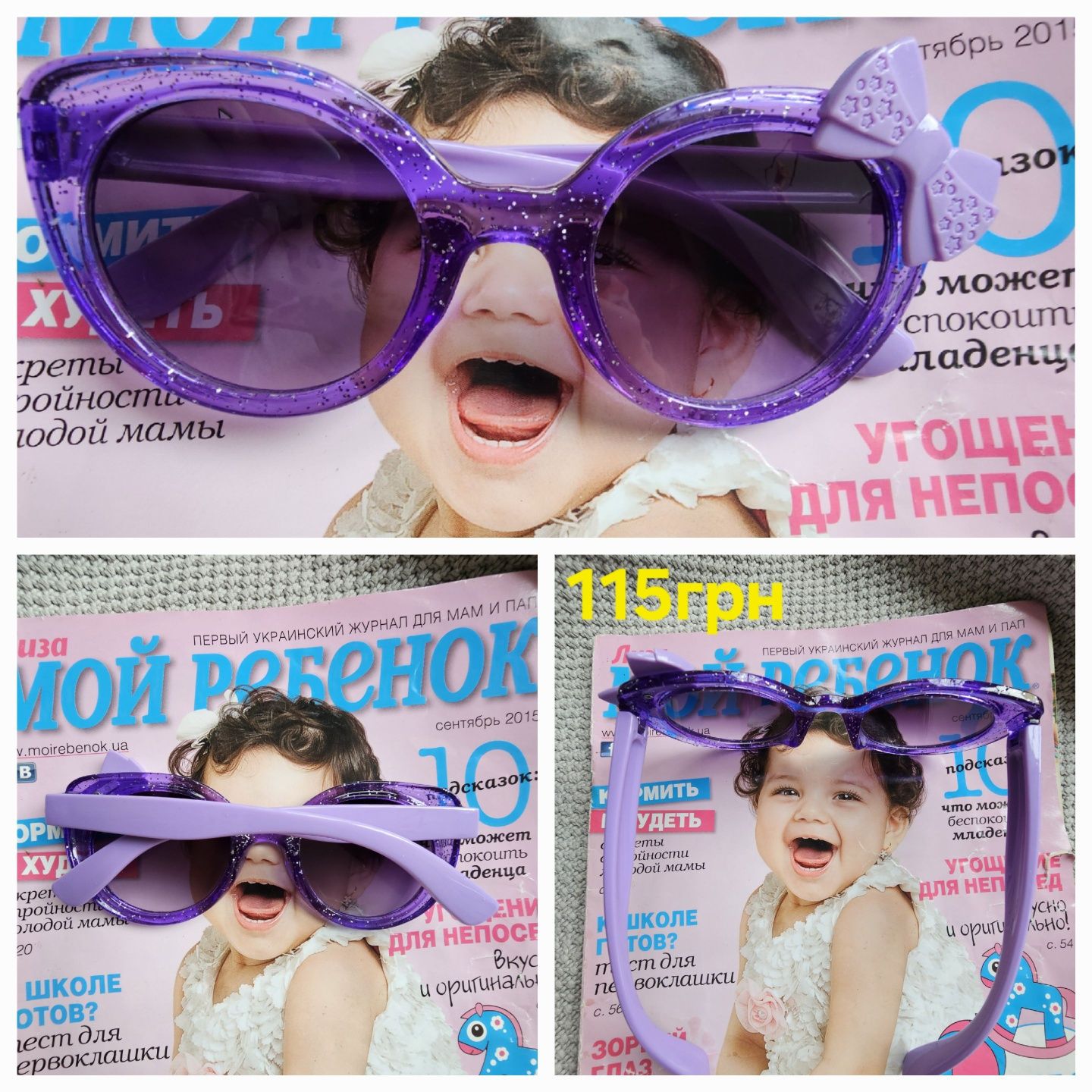 Дитячі окуляри сонцезахисні детские очки солнцезащитные 2 3 4 5 6 7 89