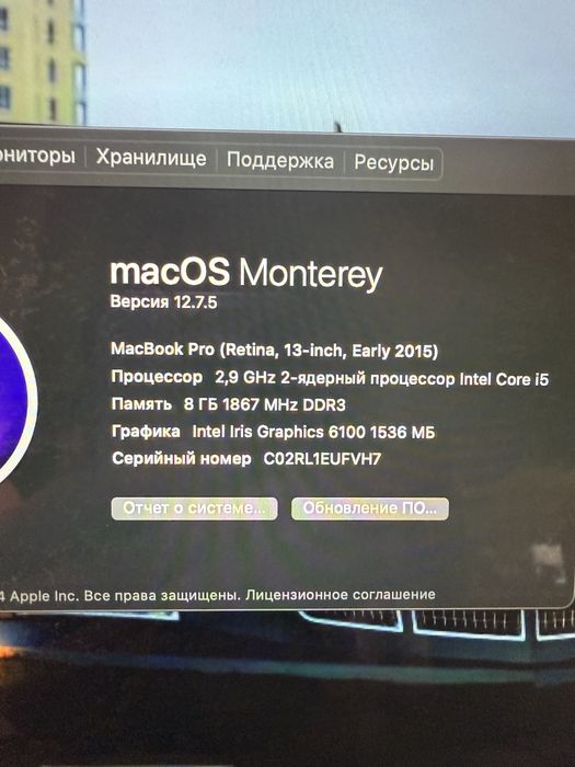 Ноутбук macbook pro