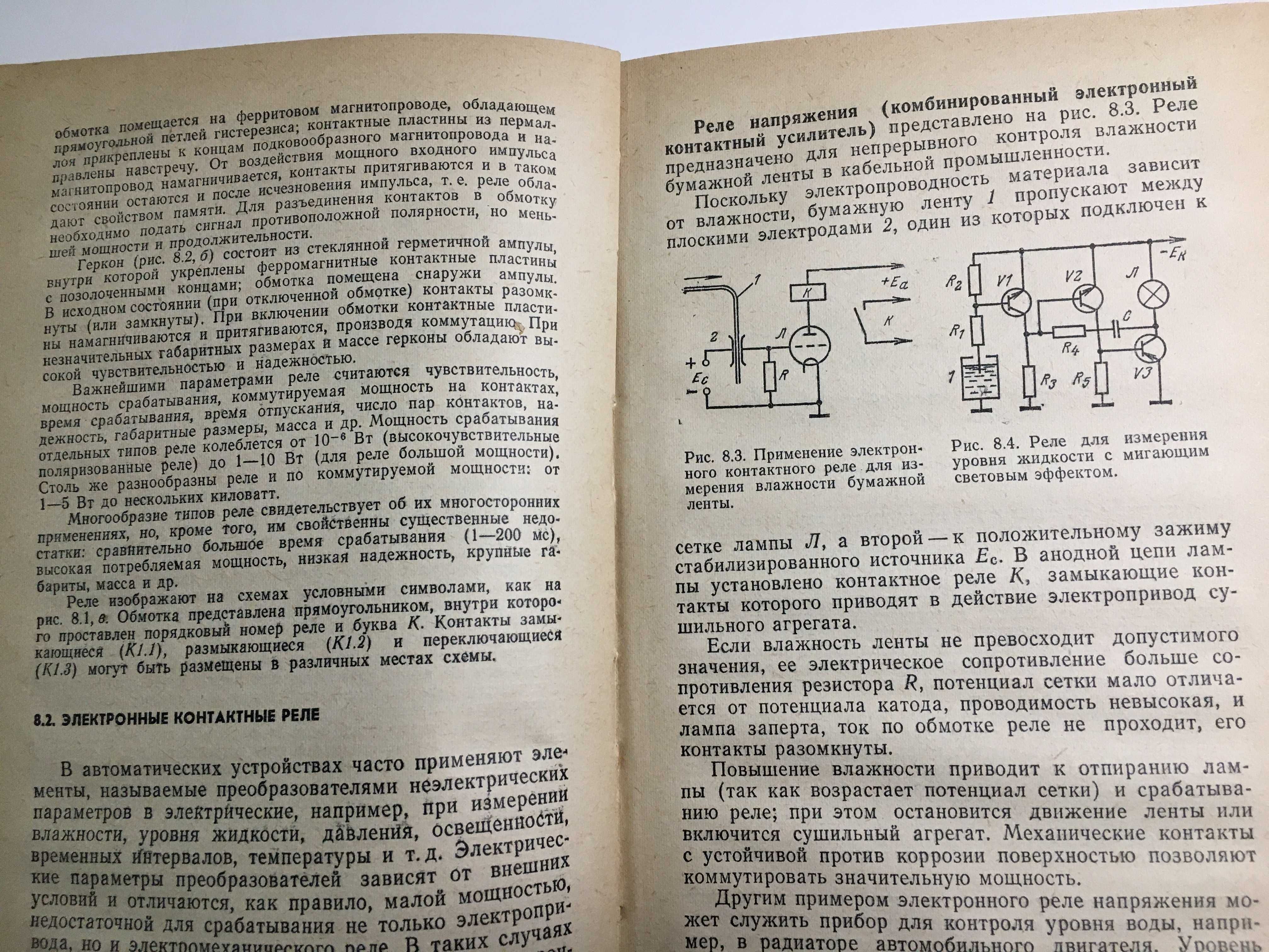 Харченко Основы электроники - лампы, полупроводники, генераторы...