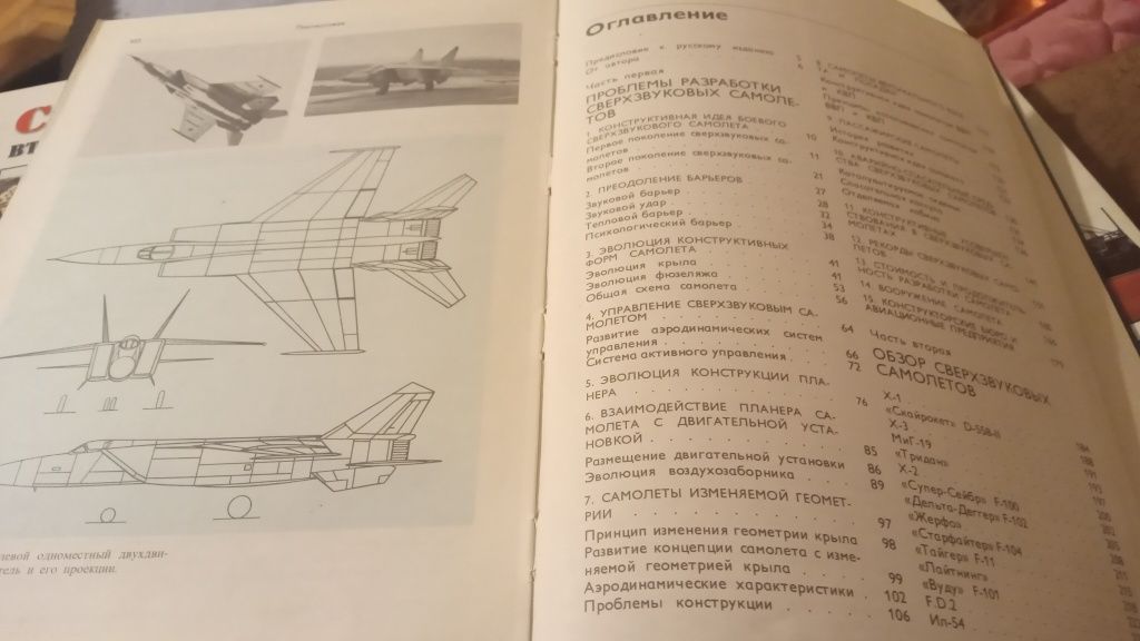 Книги про літаки