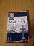Книги нові. Ціна за дві книги.