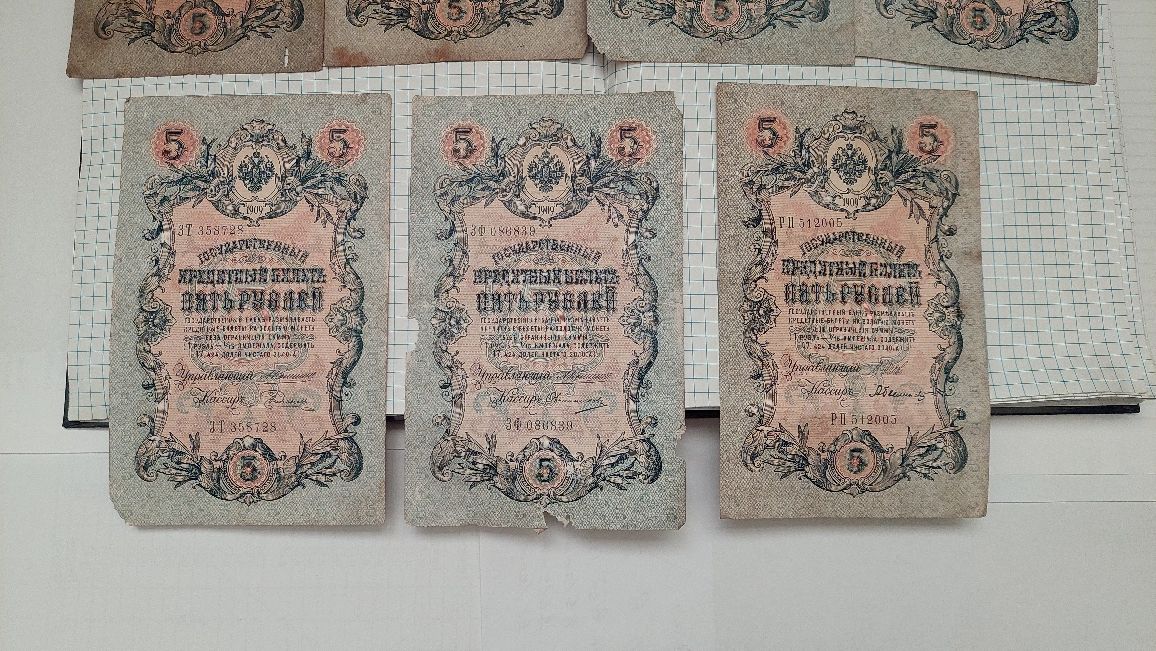 Продам 5 рублей 1909 года Коншин і Шипов бона, купюра, деньги.