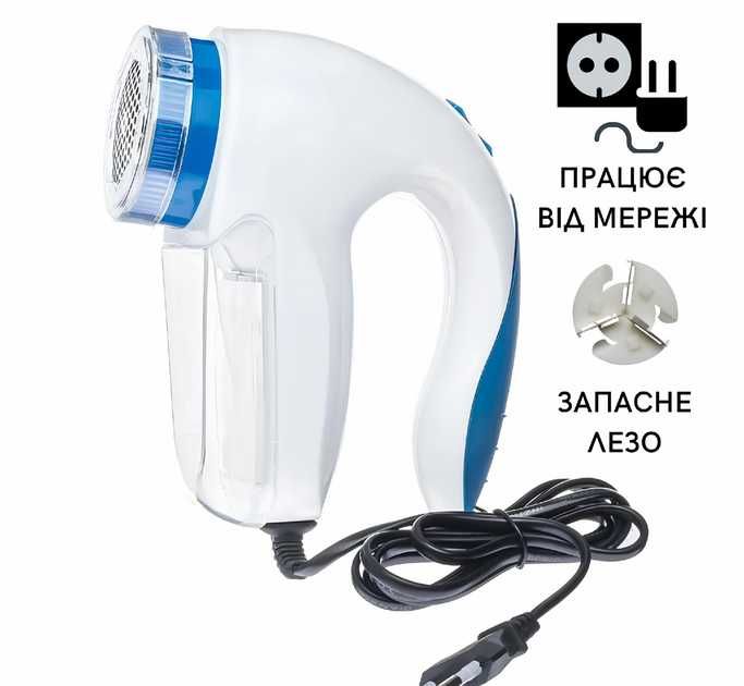 Машинка від катишок! Зробить ваш одяг як новий!