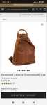 Chesterfield Brand, рюкзак кожаный