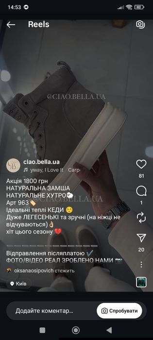 Ботінки жіночі зимові