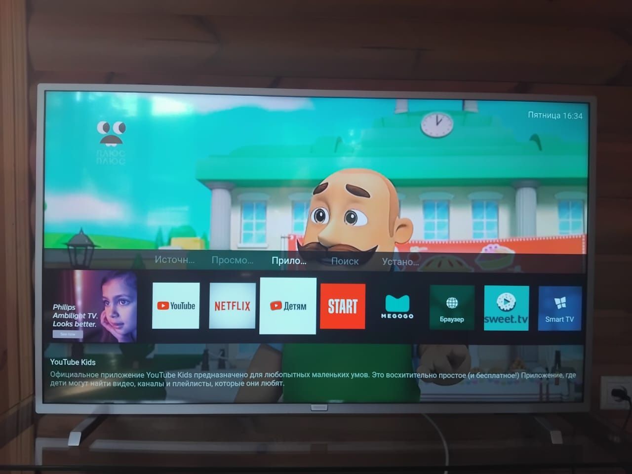 Телевізор Philips 43" smart TV (виготовлений 10.2019р)