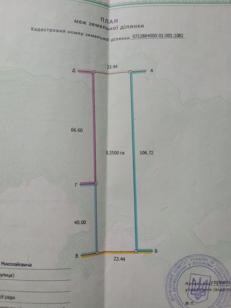 Продам земельну ділянку.