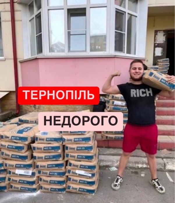 Послуги вантажників та різноробочих Тернопіль, не дорого