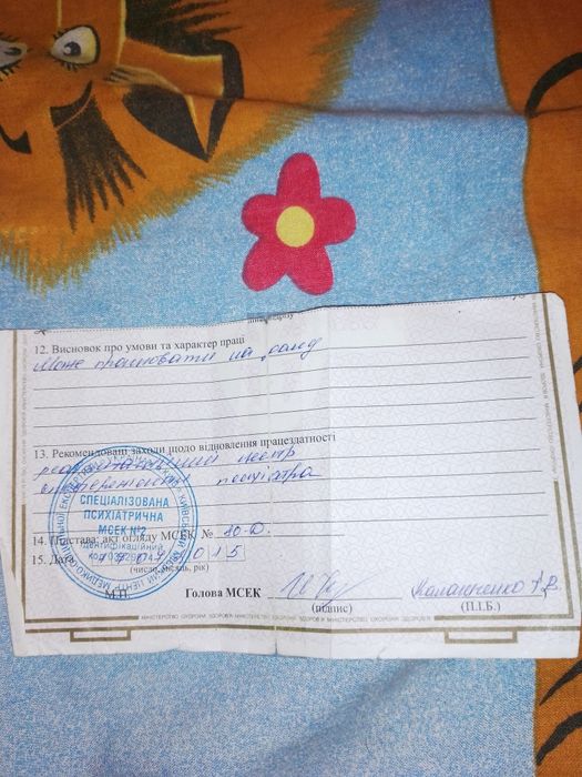 Потрібно продукти харчування