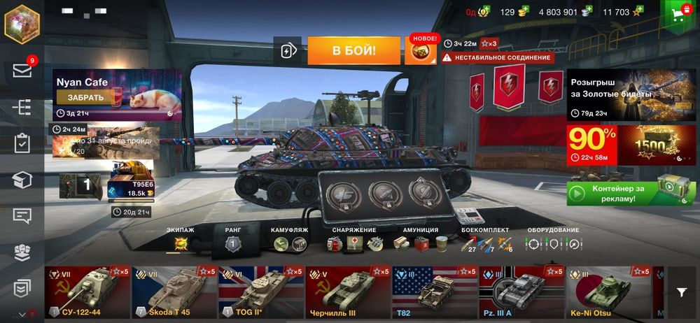 Продам акаунт в игре WoT Blitz, ЦЕНА НИЖЕ РЫНОЧНОЙ.