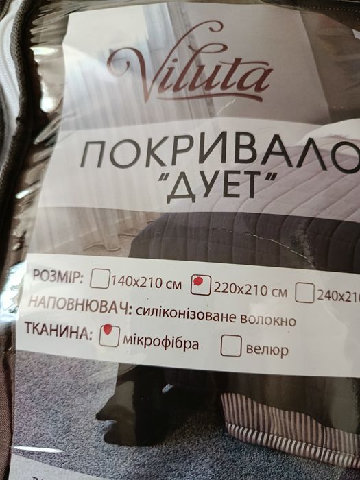 Покрывало дует абсолютно новое в  упаковке.