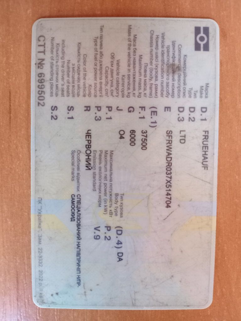 Полуприцеп без пачки