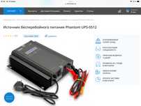 Продам Phantom 0512
