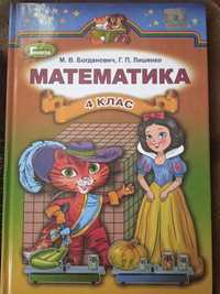 Підручник з математики 4 клас