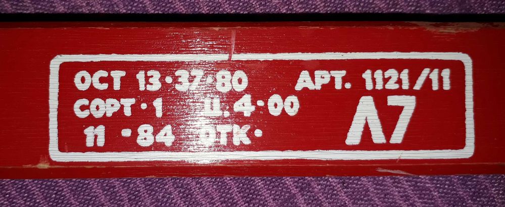 Клюшка хокейная СССР "Карелия" 1984 г.