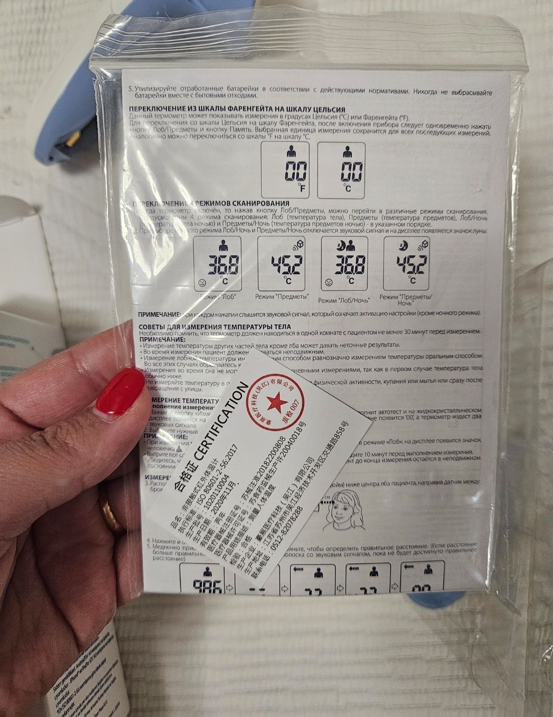 Termómetro infantil Infravermelhos (Chicco) Novo

Funciona com pilhas,