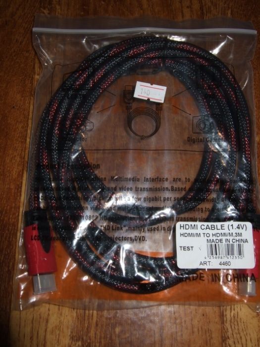 Кабель HDMI-HDMI 3 метра