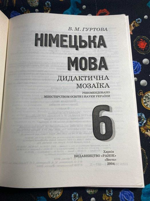 Німецька мова 6 клас Гуртова