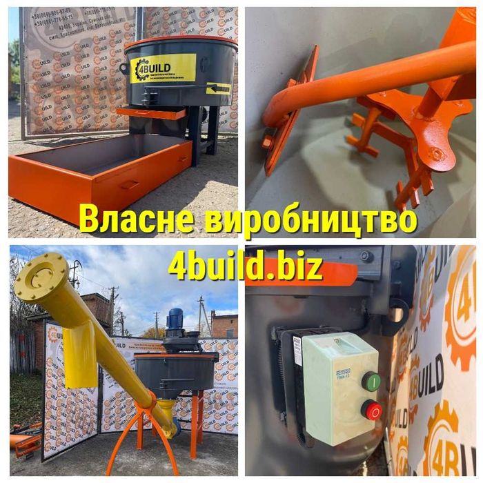 Бетономешалка, примусовий змішувач, бетоносмеситель, растворомешалка