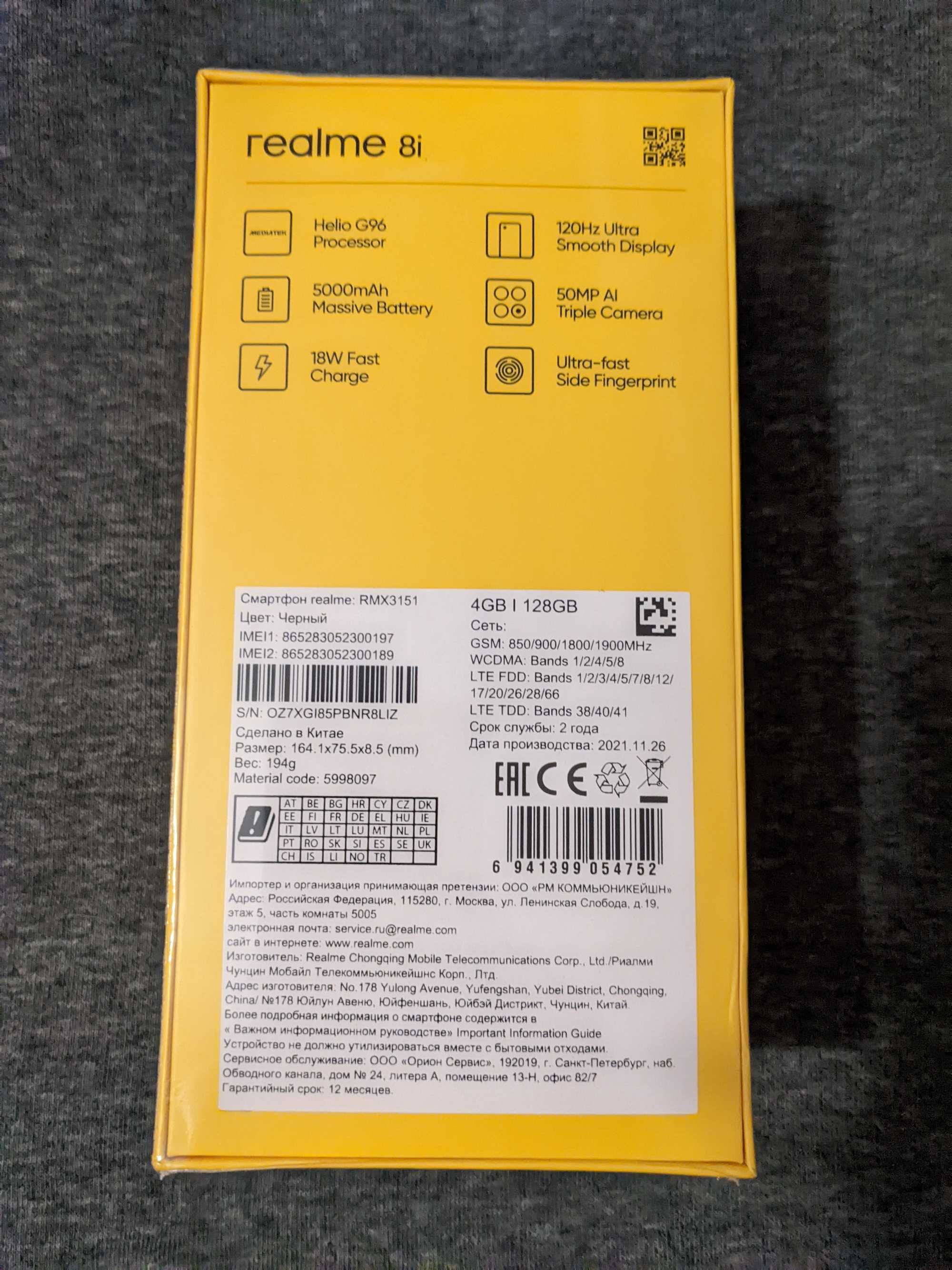 Santin 2/32, NFC+защ. стекло в подар. Realme 8i 4/128 +наушники Lenovo