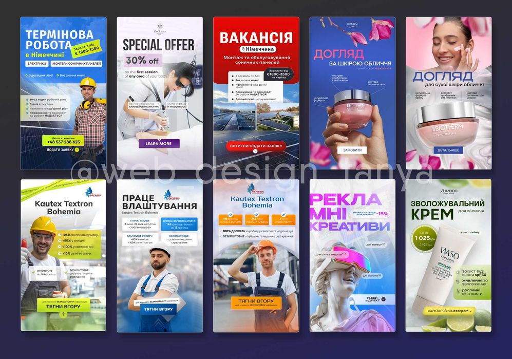 Дизайн РЕКЛАМНИХ КРЕАТИВІВ, банерів, монтаж відео / reels для таргету