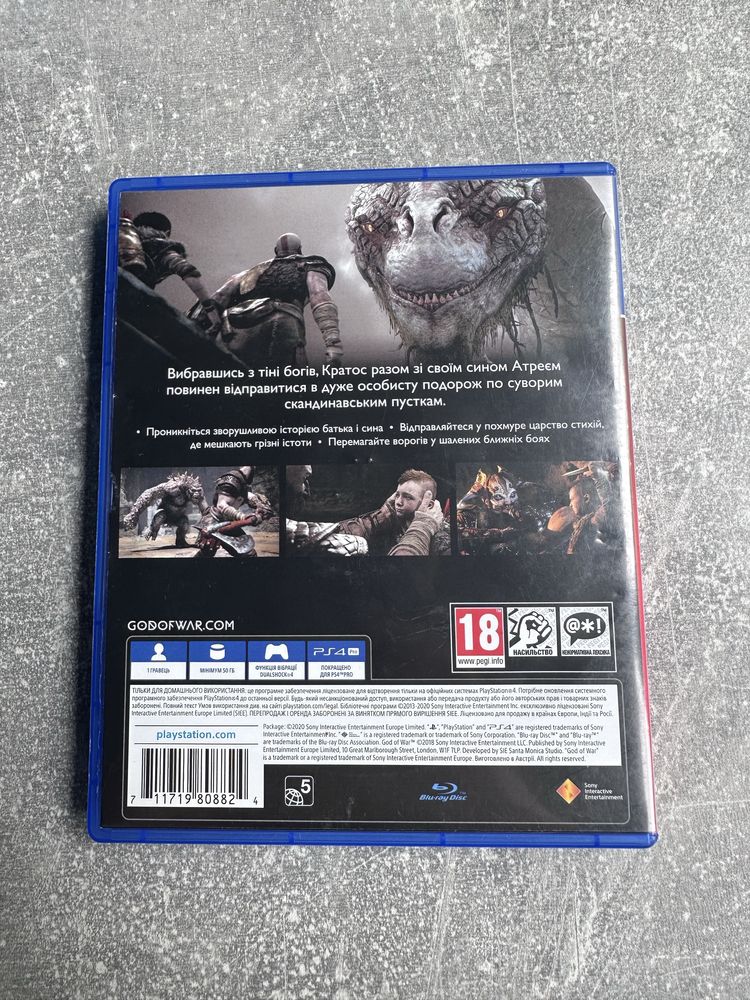 God of war 4 ps4/5