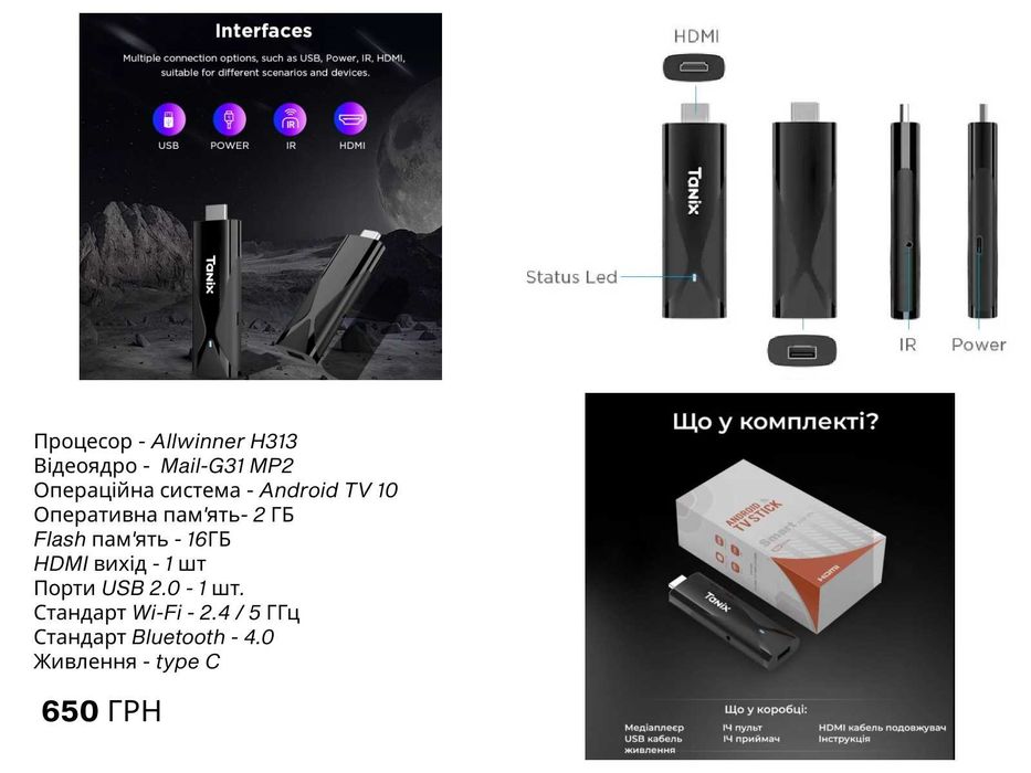 Нова смарт тв приставка Tanix TX8/ H96 max