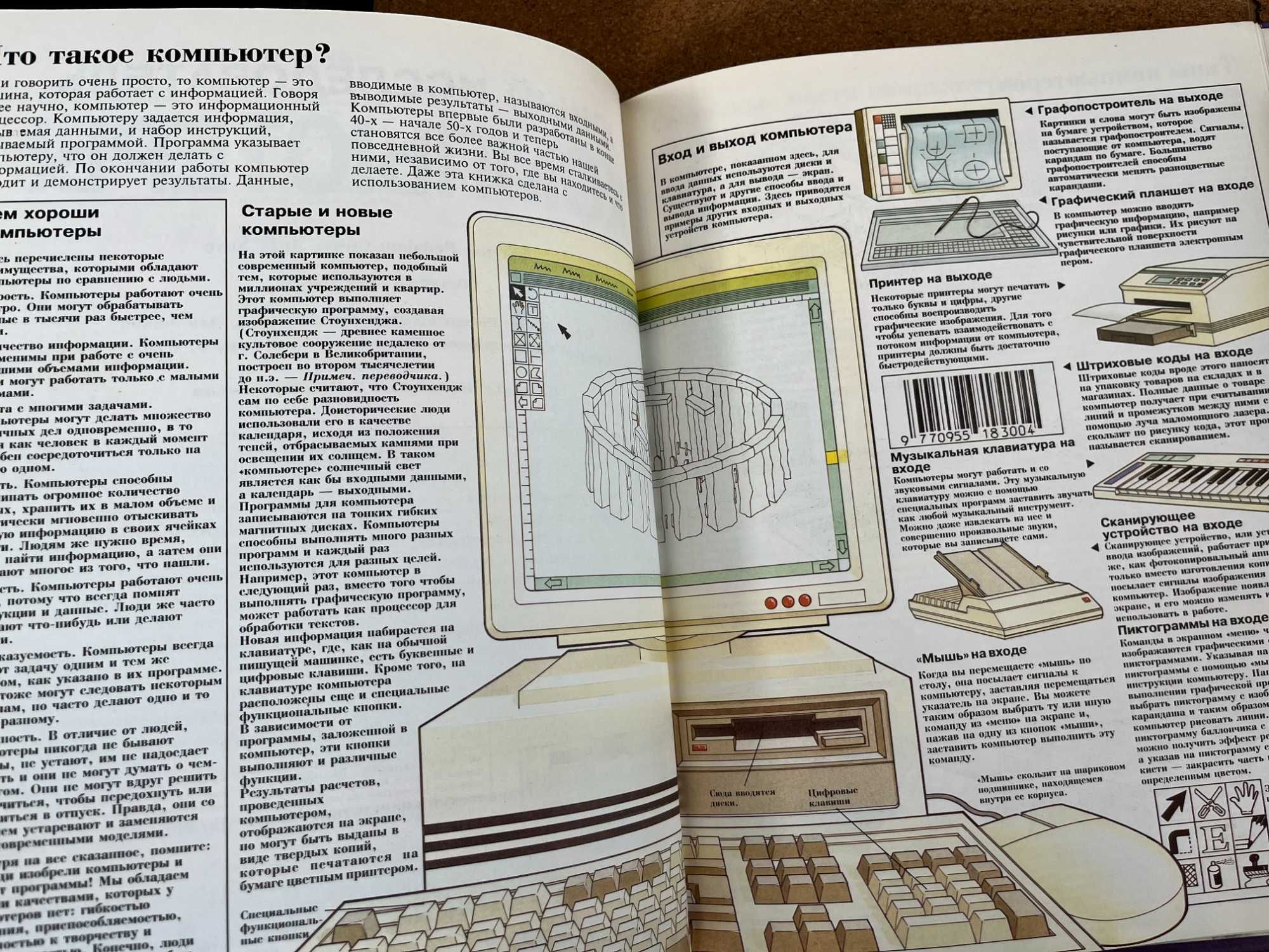 "Игровой метод в обучении химии","Юный исследователь" Росмен