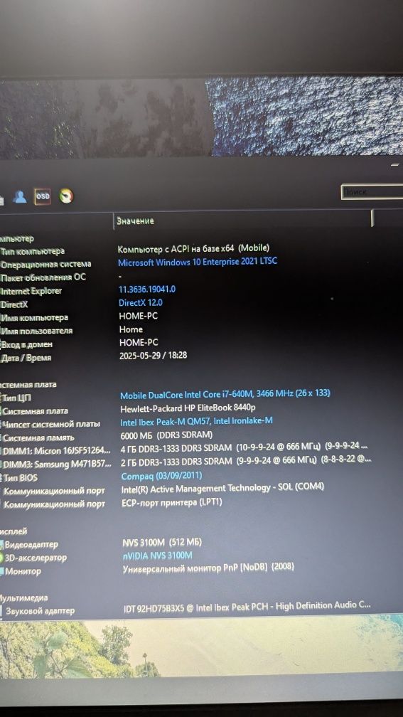 Hewlett-Packard 8440p: 14",i7-3.5 GHz, 6 DDR3, 128 SSD, original, USA