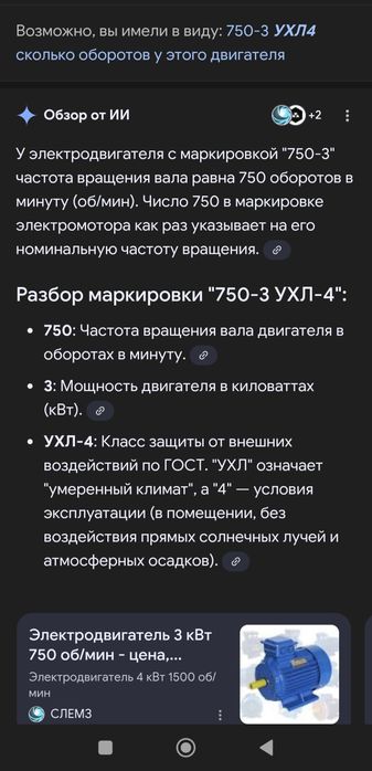 Электродвигатель 220v 50 Hz 750 об/мин. 6,5 А