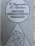 Польские математические олимпиады.