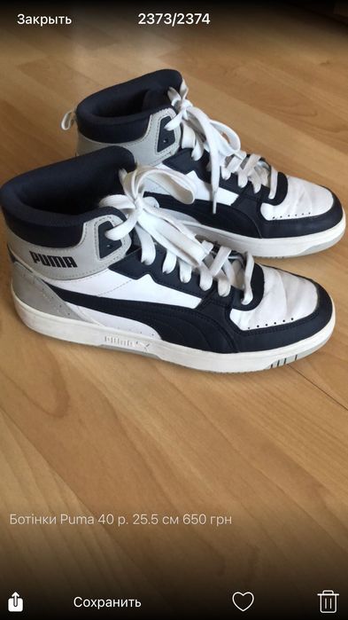 Хайтопи Puma 40 р.