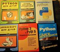 Книги програмування акваріум
