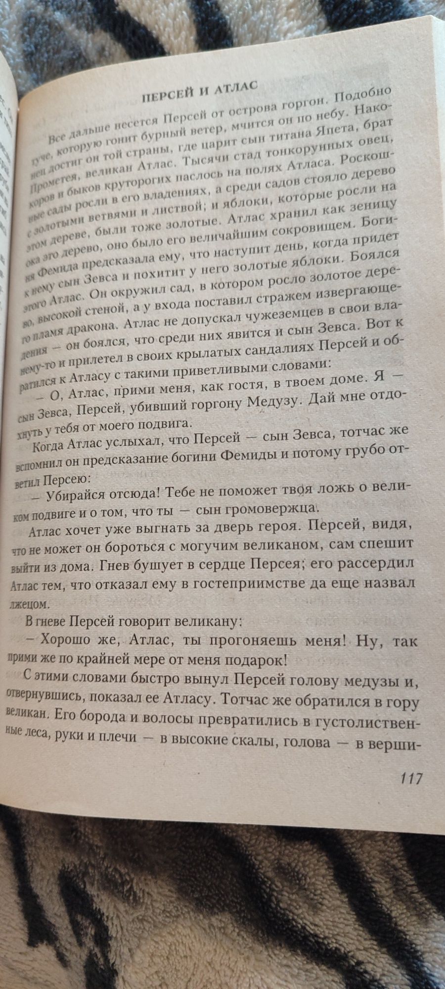 Легенды и мифы древней Греции А. Кун