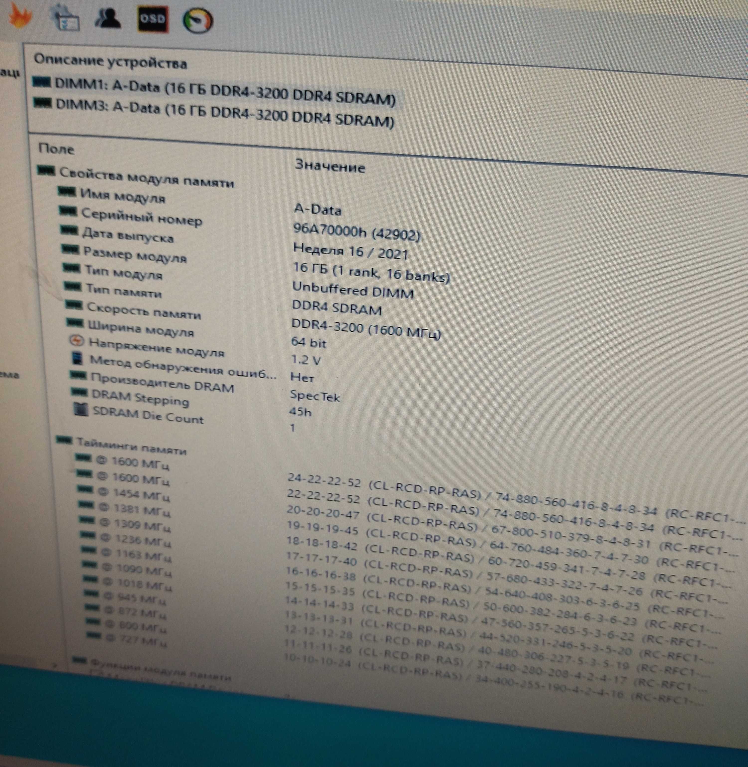 32Gb DDR4 3200MHz Adata