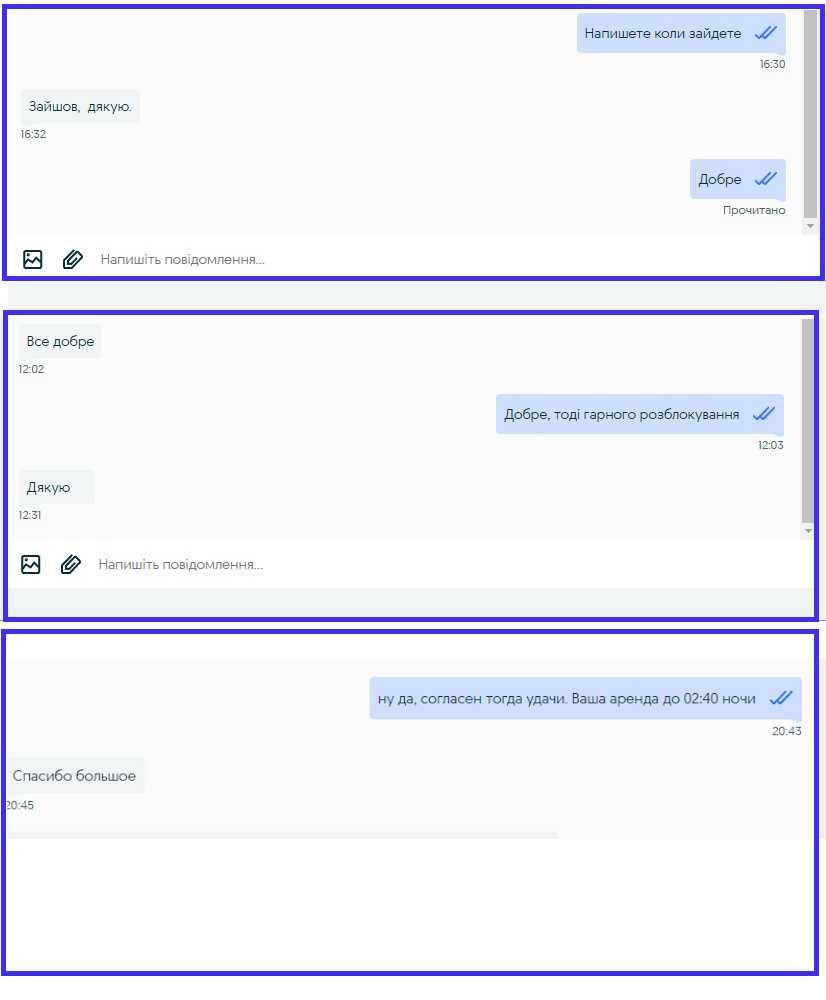 UnlockTool Аренда