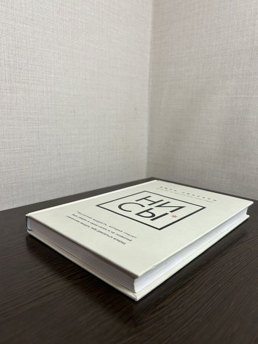 Книга "НІСИ" Джен Сінсеро | Мотивація, Саморозвиток