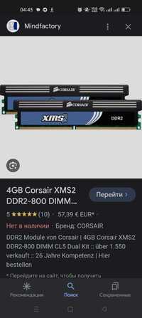 XMS Corsair ddr2 ддр2 800мгц 4гб (2gb+2гб) з радіатором