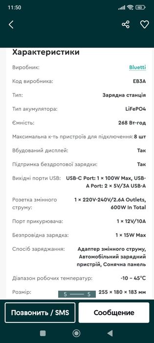 Зарядная станция