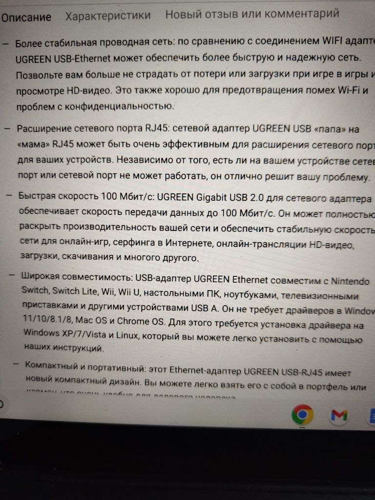 Переходник адаптер сетевой Ugreen USB 2.0 10/100 mb Ethernet Adapter